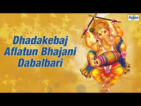 marathi dabalbari bhajan download